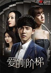The Ladder of Love (2016)
