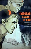 Synovya ukhodyat v boy (1971)