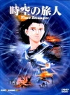 Time Stranger (1986)