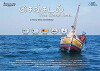 Sengadal (2011)