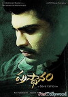 Prasthanam (2010)