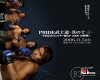 Pride Bushido 13: Bushido Survival Finals (2006)