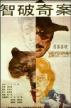 Zhi po qi an (1989)