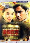 The Story of a Noble Family (2002)
