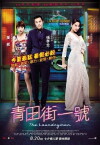 The Laundryman (2015)