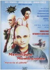 One-Way Ticket to Mombasa (2002)