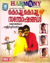 Kochu Kochu Santhoshangal (2000)
