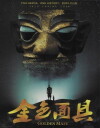 Golden Mask (2019)