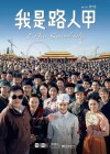 I Am Somebody (2015)
