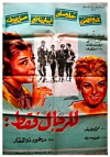 For Men Only (1965)