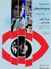 Evil Temptation (1967)