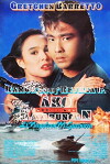 Ako ang katarungan (Lt. Napoleon M. Guevarra) (1992)