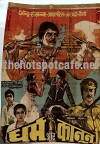 Dharm Aur Qanoon (1984)