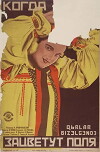 Kogda zatsvetut polya (1929)