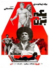 Little Hero (1967)