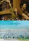 Over the Fence (2016)