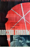 Odesskie kanikuly (1965)