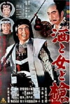 The Master Spearman (1960)