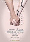 iGirl (2016)