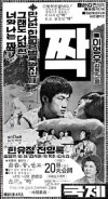 A Pair (1976)