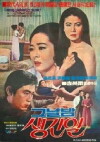 What Happened That Night? (1971)
