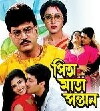 Pita Maata Santan (1997)