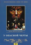 U opasnoy cherty (1983)