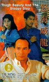 No hoi wai lung (1995)