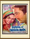 Palkon Ki Chhaon Mein (1977)