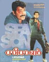 Season (1989)