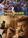 Neranja Manasu (2004)