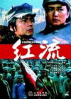 Hong liu (1996)