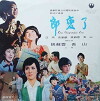 Lang bian le (1971)