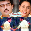 Nee Varuvai Ena (1999)