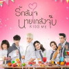 Rak Lon Jai Nai Klaeng Joob (2015)