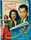 The Song of My Heart (1954)