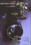 Alles oder nichts (1986)