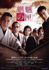 The Shadow Spirit (2007)
