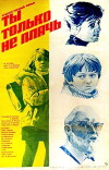 Weine nur nicht (1979)