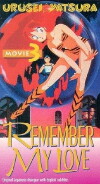 Urusei Yatsura 3: Remember My Love (1985)