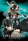 Psycho-Pass (2012)