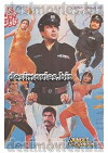 Jungle Ka Qanoon (1995)