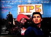 IP5: L'île aux pachydermes (1992)