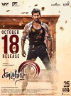 Sandakozhi 2 (2018)