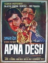 Apna Desh (1972)