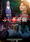 Fushigi Yugi: Live Action (2015)