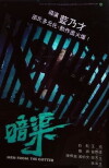An qu (1983)