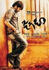 Jagadam (2007)