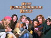 The Baby-Sitters Club (1990)