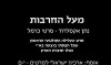 M'Al Hahuravot (1938)